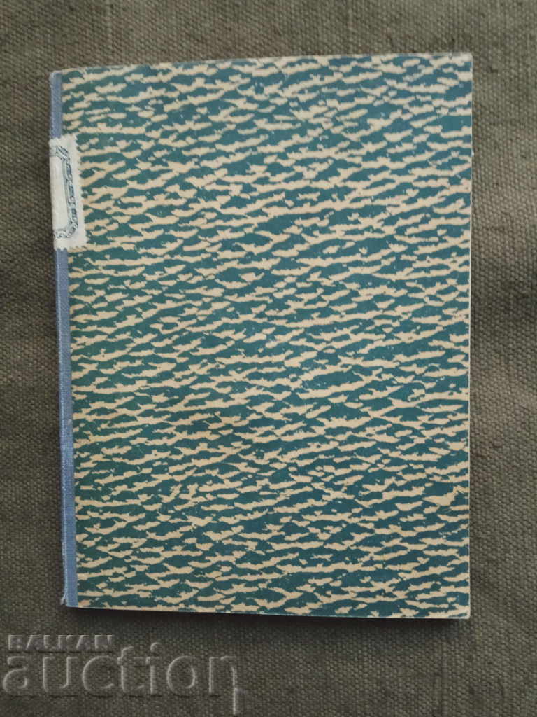 Livrarea M. Sp. Stalicharski Pleven, autograf .. pentru liceul de fete