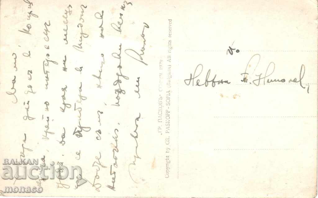 Παλαιά καρτ-ποστάλ - Κόπριβστικτα, Γενική άποψη με τιμή 4.00 BGN | € 2.05 Παλαιά καρτ-ποστάλ - Κόπριβστικτα, Γενική άποψη με τιμή 4.00 BGN | € 2.05