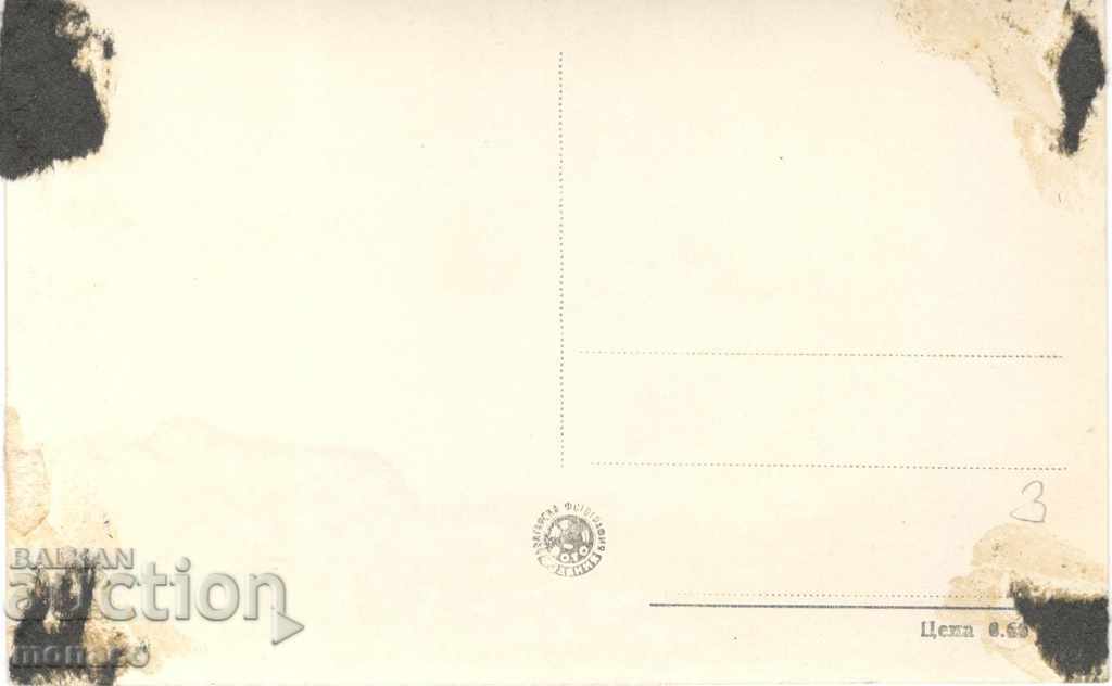 Old postcard - Koprivshtitsa, General view with price 1.00 BGN | € 0.51 Old postcard - Koprivshtitsa, General view with price 1.00 BGN | € 0.51