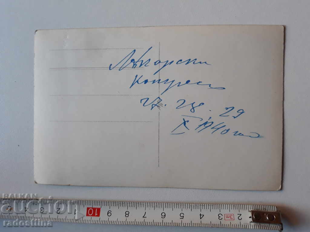 Fotografie veche conferință medicală 27.10. 1940 cu preț € 19.00 | 37.16 BGN Fotografie veche conferință medicală 27.10. 1940 cu preț € 19.00 | 37.16 BGN