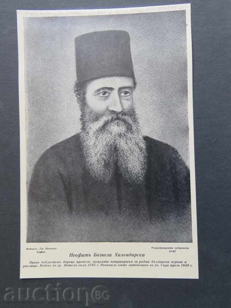 NEOPHYTE BOZVELI - LARGE PHOTOGRAPH - PHOTO PASKOV - EXCELLENT with price 14.99 BGN | € 7.66 NEOPHYTE BOZVELI - LARGE PHOTOGRAPH - PHOTO PASKOV - EXCELLENT with price 14.99 BGN | € 7.66