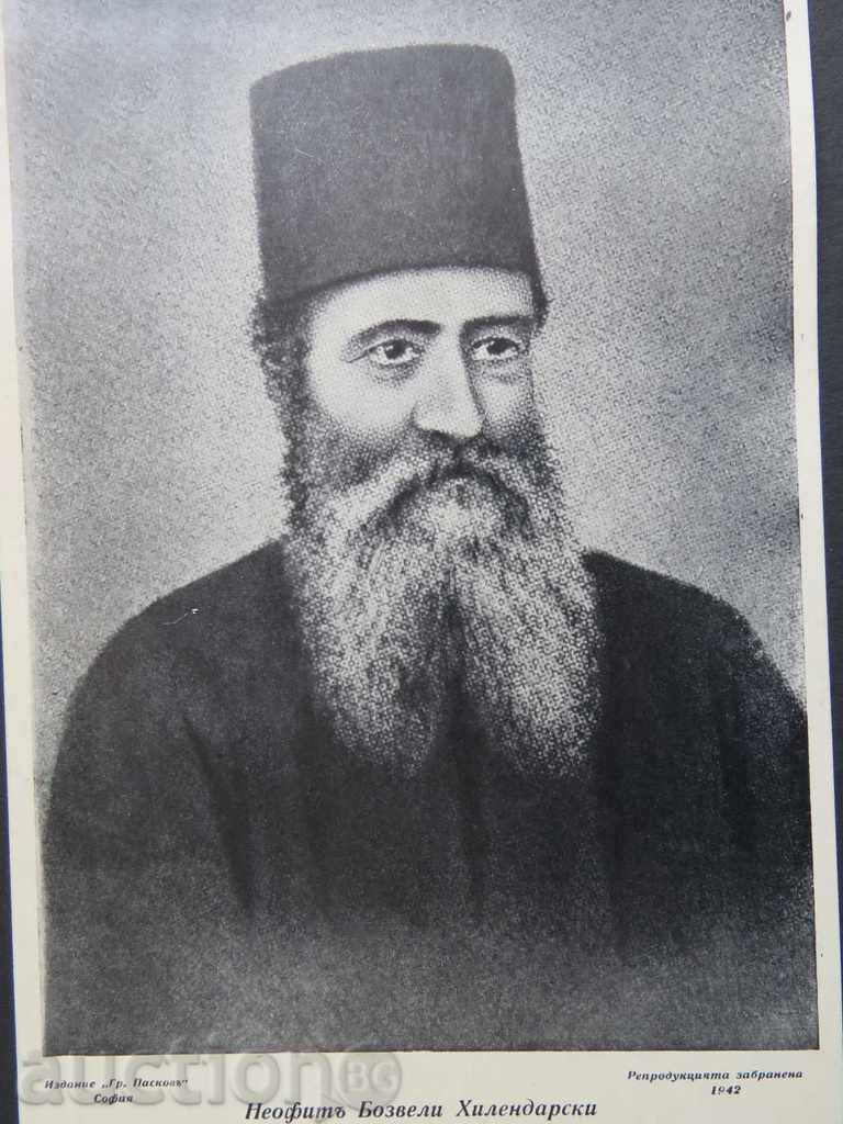 NEOPHYTE BOZVELI - LARGE PHOTOGRAPH - PHOTO PASKOV - EXCELLENT NEOPHYTE BOZVELI - LARGE PHOTOGRAPH - PHOTO PASKOV - EXCELLENT