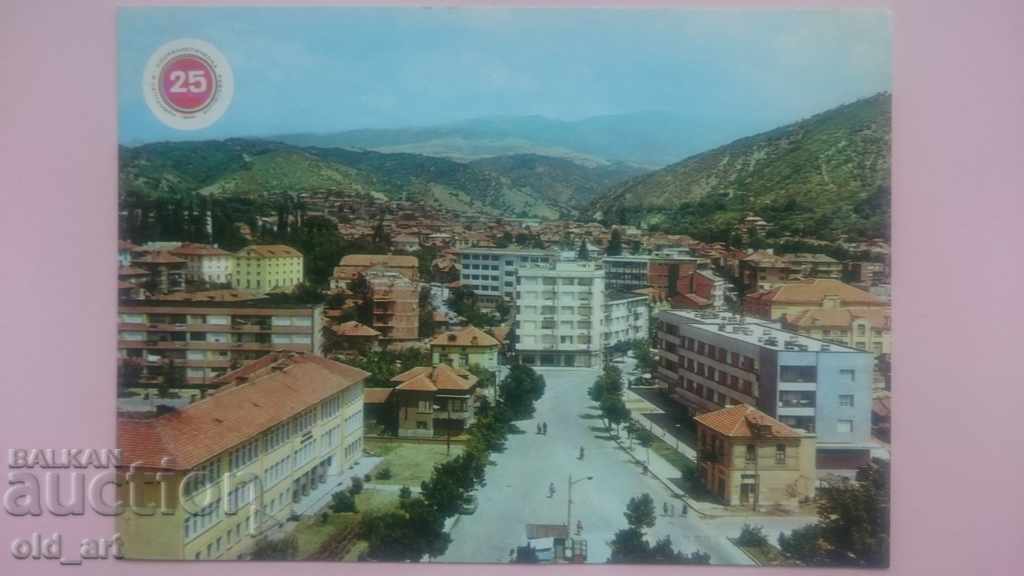 Postcard - Blagoevgrad