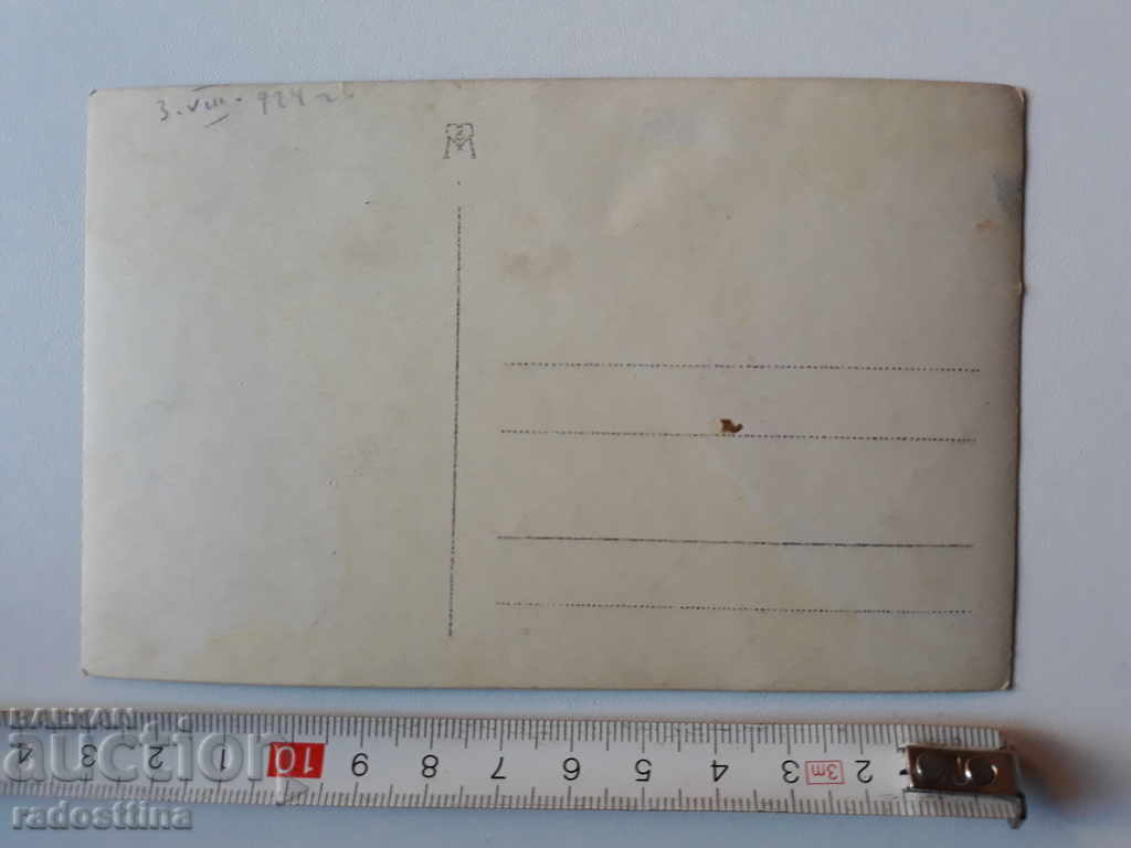 Παλιά φωτογραφία Φύση κιθάρα εταιρεία Φωτογραφία 1924 με τιμή 5.00 BGN | € 2.56 Παλιά φωτογραφία Φύση κιθάρα εταιρεία Φωτογραφία 1924 με τιμή 5.00 BGN | € 2.56