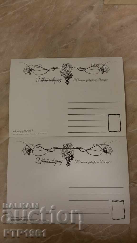 Ivaylovgrad with price 2.00 BGN | € 1.02 Ivaylovgrad with price 2.00 BGN | € 1.02