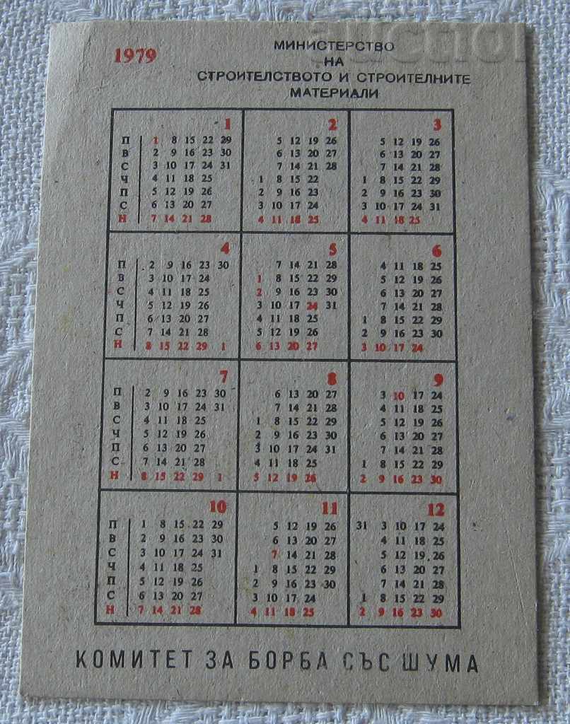 CALENDAR HEALTH ANTIPHONES 1979 with price 2.00 BGN | € 1.02 CALENDAR HEALTH ANTIPHONES 1979 with price 2.00 BGN | € 1.02