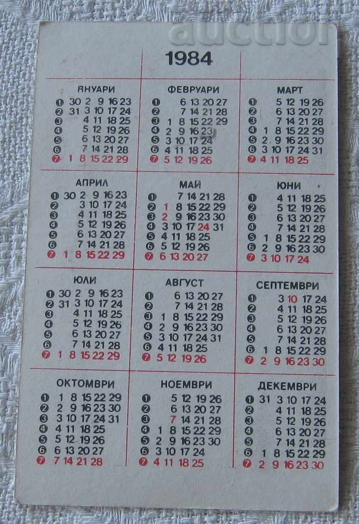 CALENDAR HEALTH CONSTRUCTION SAFETY 1984 with price 1.00 BGN | € 0.51 CALENDAR HEALTH CONSTRUCTION SAFETY 1984 with price 1.00 BGN | € 0.51