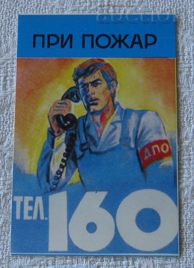 ПРОТИВОПОЖАРНА ОХРАНА ДОБРОВОЛЕЦ ТЕЛЕФОН 160 1987 КАЛЕНДАР