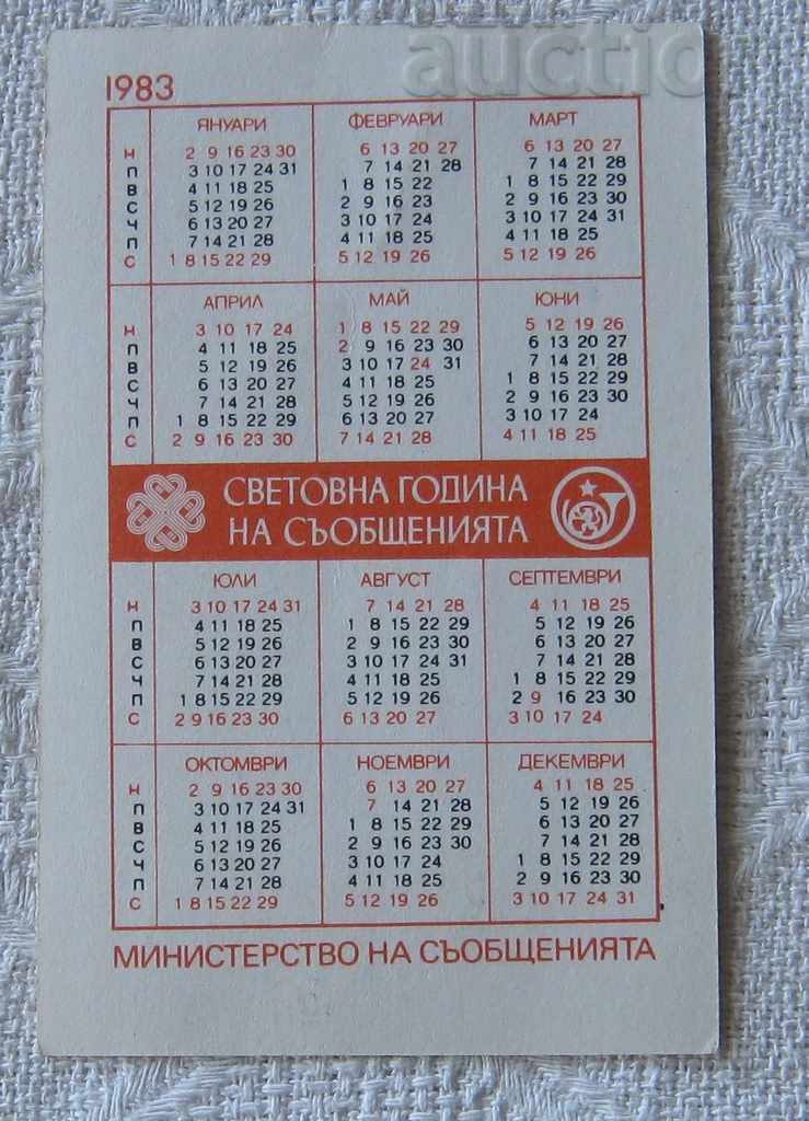 ΒΟΥΛΓΑΡΙΚΕΣ ΗΜΕΡΟΛΟΓΙΕΣ ΗΜΕΡΟΛΟΓΙΕΣ 1983 με τιμή 0.50 BGN | € 0.26 ΒΟΥΛΓΑΡΙΚΕΣ ΗΜΕΡΟΛΟΓΙΕΣ ΗΜΕΡΟΛΟΓΙΕΣ 1983 με τιμή 0.50 BGN | € 0.26