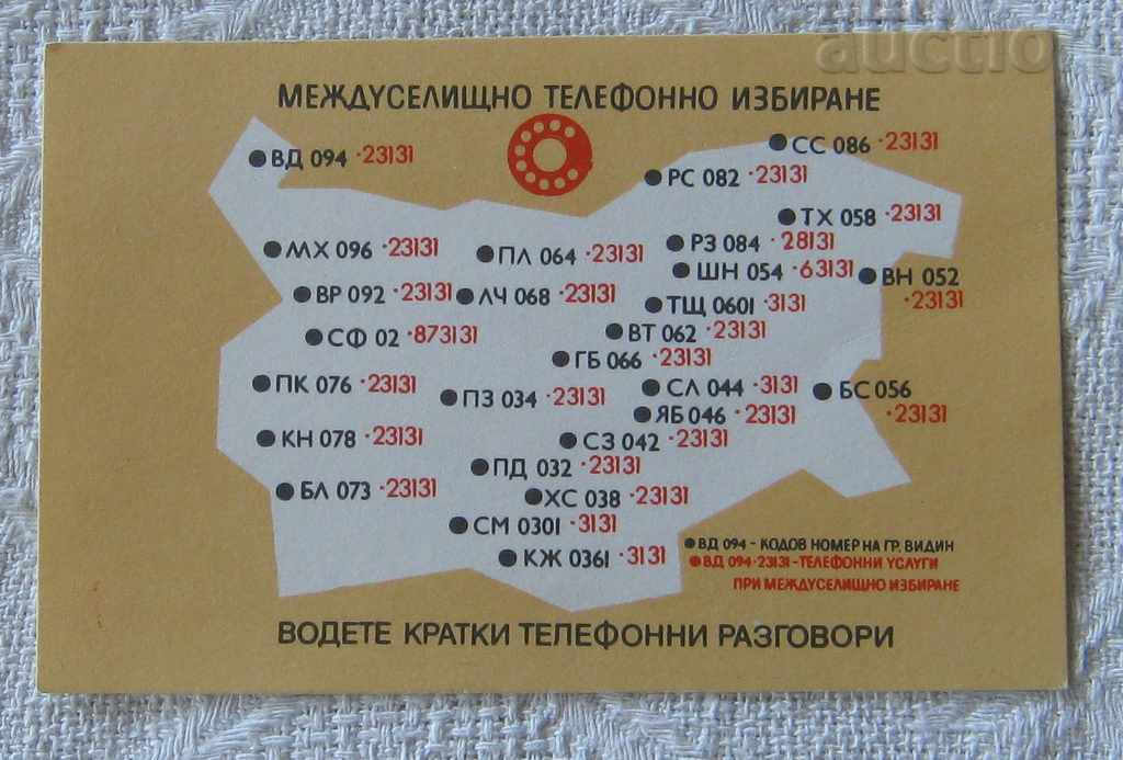 BULGARIAN POSTS LONG SETTING CALLS 1983 CALENDAR