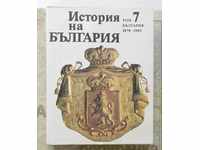 History of Bulgaria. Volume 7, 1991