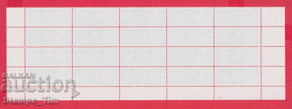 78K12 / 45 BGN Bulgaria Stock Fund Stock Brand Brands with price 12.00 BGN | € 6.14 78K12 / 45 BGN Bulgaria Stock Fund Stock Brand Brands with price 12.00 BGN | € 6.14