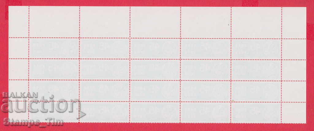 78K13 / 45 lv. Bulgaria stock fund stock brand brands with price 12.00 BGN | € 6.14 78K13 / 45 lv. Bulgaria stock fund stock brand brands with price 12.00 BGN | € 6.14