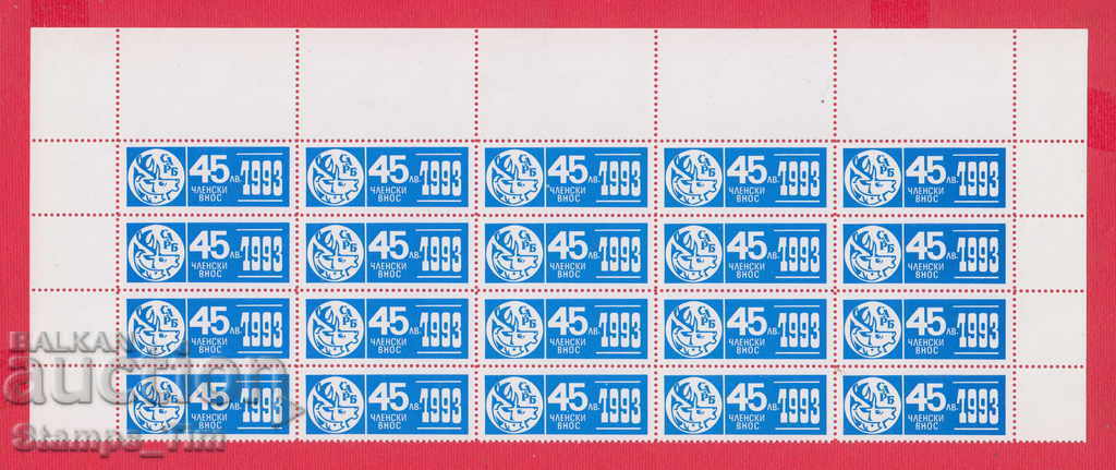 78К13 / 45 лв.  България фонд фондова фондови марка марки