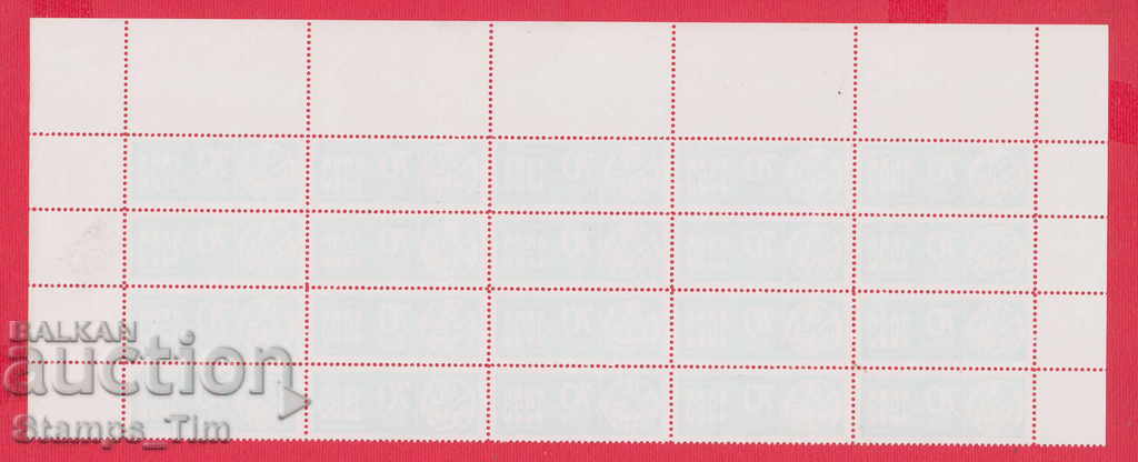 78K17 / 70 lv. Bulgaria stock fund stock brand brands with price 12.00 BGN | € 6.14