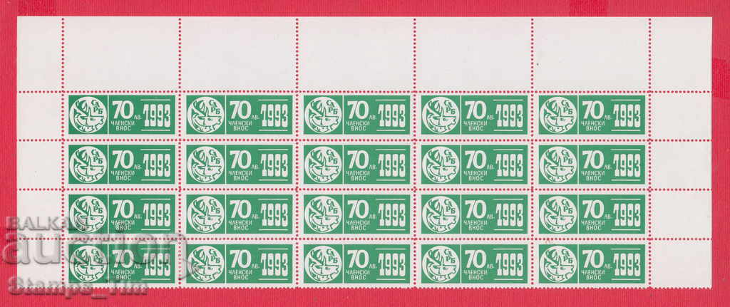 78K17 / 70 lv. Βουλγαρικά εμπορικά σήματα μετοχικού κεφαλαίου