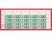 78К17 / 70 лв.  България фонд фондова фондови марка марки