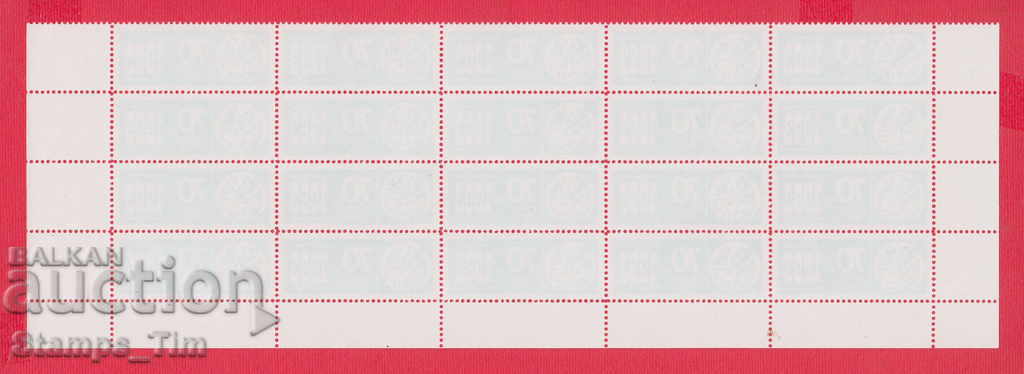 78K18 / 70 lv. Bulgaria stock fund stock brand brands with price 12.00 BGN | € 6.14