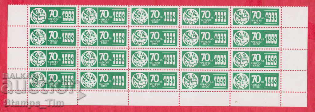 78К18 / 70 лв.  България фонд фондова фондови марка марки
