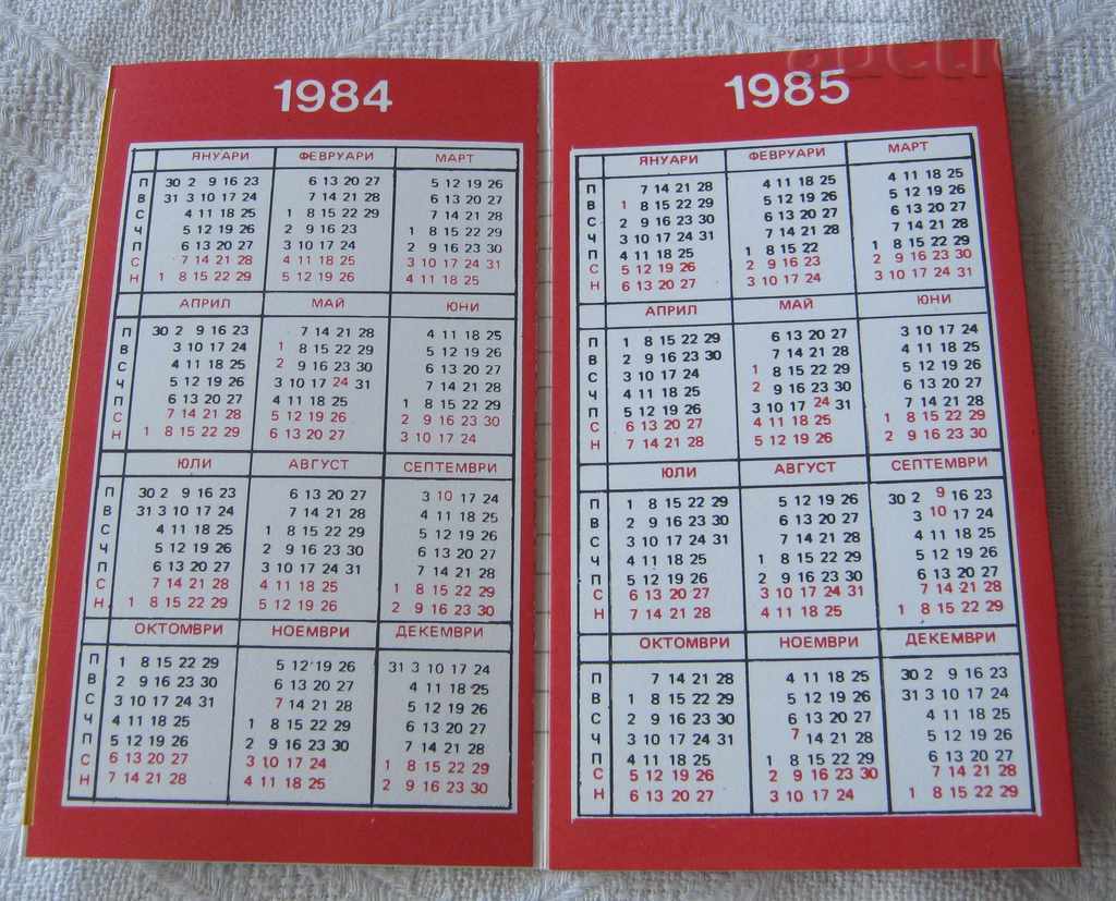 CALENDAR-CARD NEW YEAR 1983 with price 2.00 BGN | € 1.02 CALENDAR-CARD NEW YEAR 1983 with price 2.00 BGN | € 1.02
