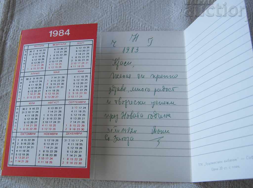 Auction CALENDAR-CARD NEW YEAR 1983 Auction CALENDAR-CARD NEW YEAR 1983