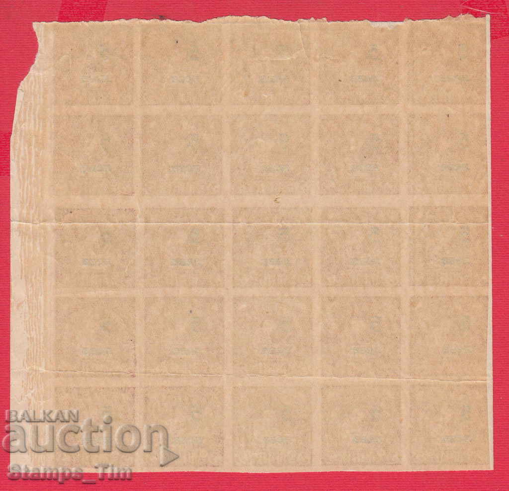 78K43 / 5/3 BGN Bulgaria coat of arms stamp brands with price 55.00 BGN | € 28.12 78K43 / 5/3 BGN Bulgaria coat of arms stamp brands with price 55.00 BGN | € 28.12