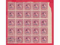 78K43 / 5/3 BGN Bulgaria coat of arms stamp brands