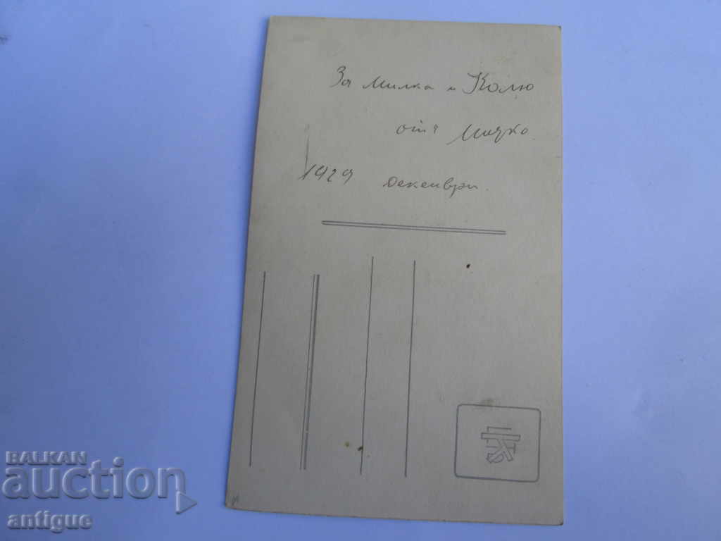 OLD SHOOTING MILITARY UNIFORM PAGONS ORDER with price 10.00 BGN | € 5.11