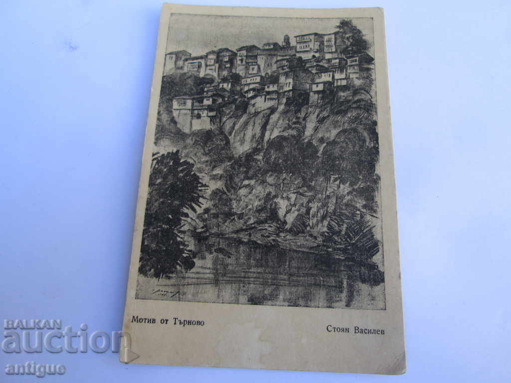Auction OLD PHOTOGRAPHY OF TURNOVO-STOYAN VASILEV Auction OLD PHOTOGRAPHY OF TURNOVO-STOYAN VASILEV
