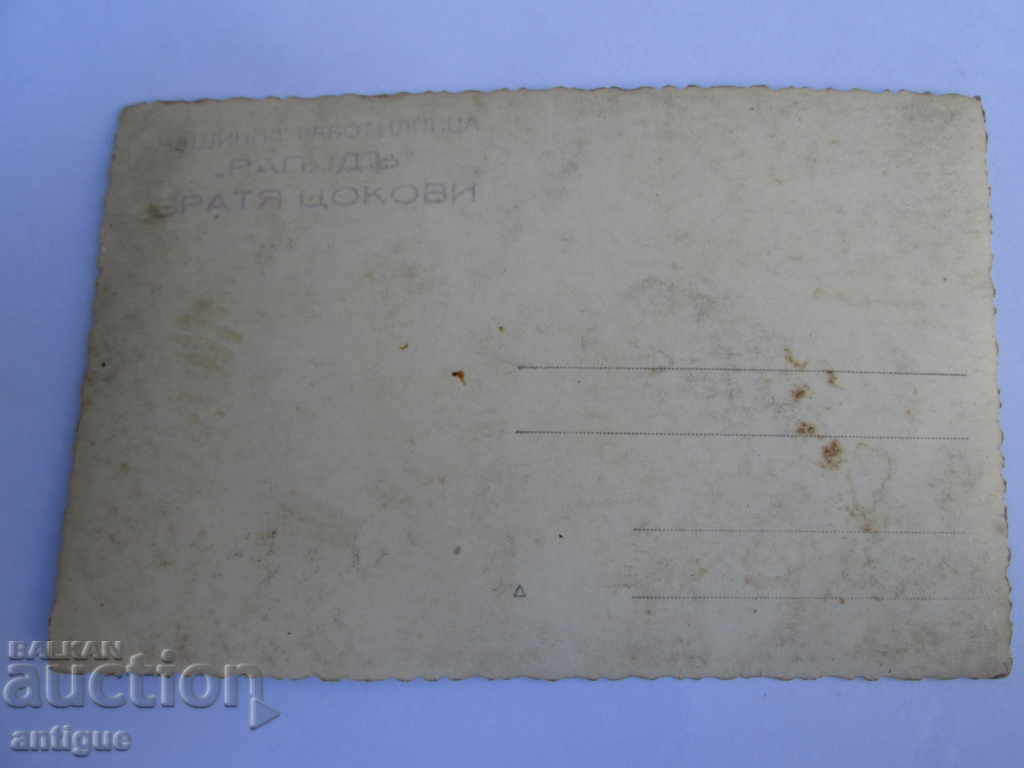 OLD PHOTO MACHINE WORKSHOP RAPID with price 10.00 BGN | € 5.11