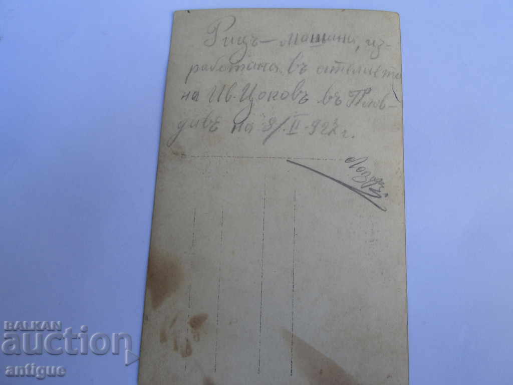 OLD PHOTO MACHINE RITS MADE IN AT. ON IV.CKOV927 with price 10.00 BGN | € 5.11