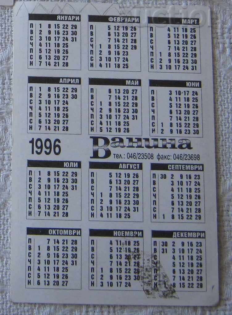 BARUM CAR TIRES 1996 CALENDAR with price 1.00 BGN | € 0.51 BARUM CAR TIRES 1996 CALENDAR with price 1.00 BGN | € 0.51