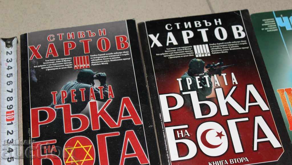 . LOT BOOKS THRILLER CRIMINAL BOOK with price 25.00 BGN | € 12.78 . LOT BOOKS THRILLER CRIMINAL BOOK with price 25.00 BGN | € 12.78