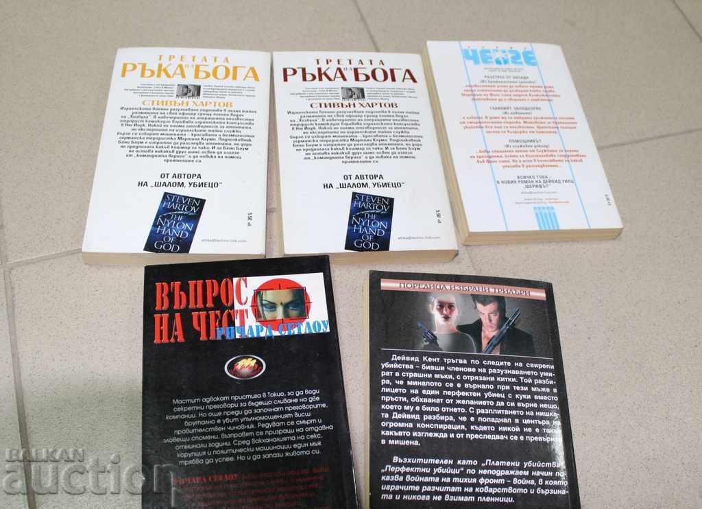 Auction . LOT BOOKS THRILLER CRIMINAL BOOK Auction . LOT BOOKS THRILLER CRIMINAL BOOK