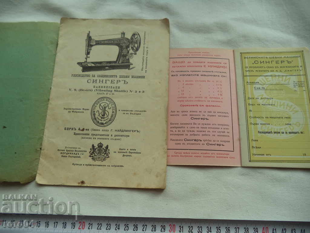 Licitație SINGER - MANUAL + CARTE Licitație SINGER - MANUAL + CARTE