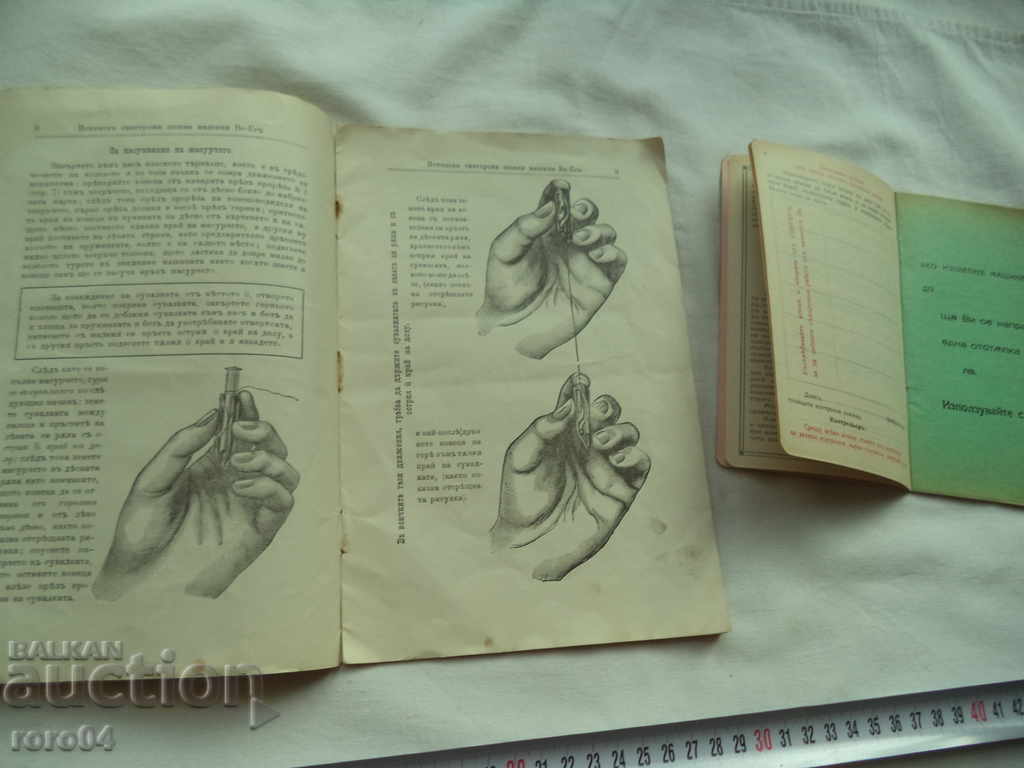 SINGER - MANUAL + BOOK - 5 SINGER - MANUAL + BOOK - 5