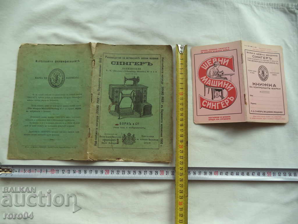 SINGER - MANUAL + CARTE SINGER - MANUAL + CARTE