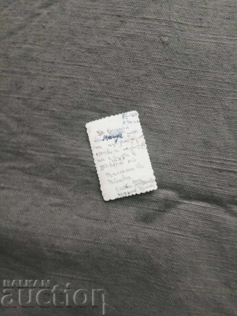 photo "Dimcho" Gigen village 1955 with price 5.00 BGN | € 2.56 photo "Dimcho" Gigen village 1955 with price 5.00 BGN | € 2.56