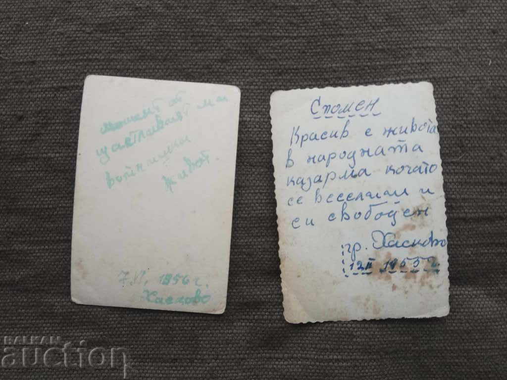 Στην λαϊκή στρατώνα με κιθάρα και ακορντεόν 1955 με τιμή € 22.56 | 44.12 BGN