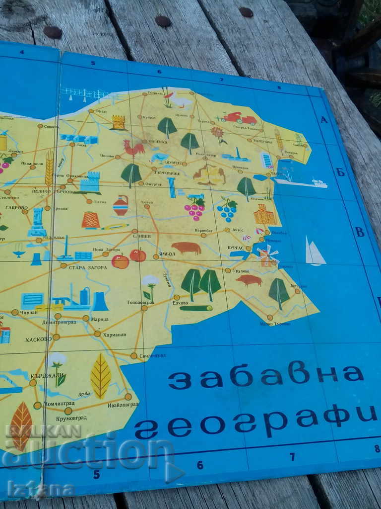 Δημοπρασία Παιχνίδι γεωγραφικής διασκέδασης παλαιών παιδιών Δημοπρασία Παιχνίδι γεωγραφικής διασκέδασης παλαιών παιδιών