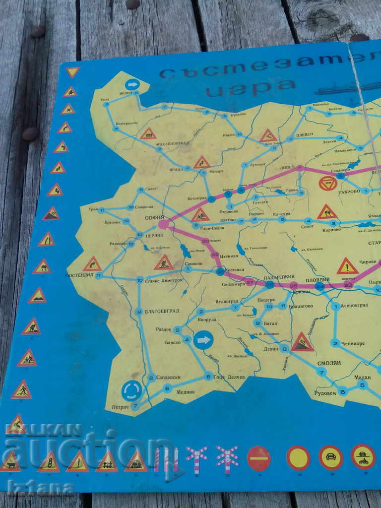 Παιχνίδι γεωγραφικής διασκέδασης παλαιών παιδιών - 6 Παιχνίδι γεωγραφικής διασκέδασης παλαιών παιδιών - 6