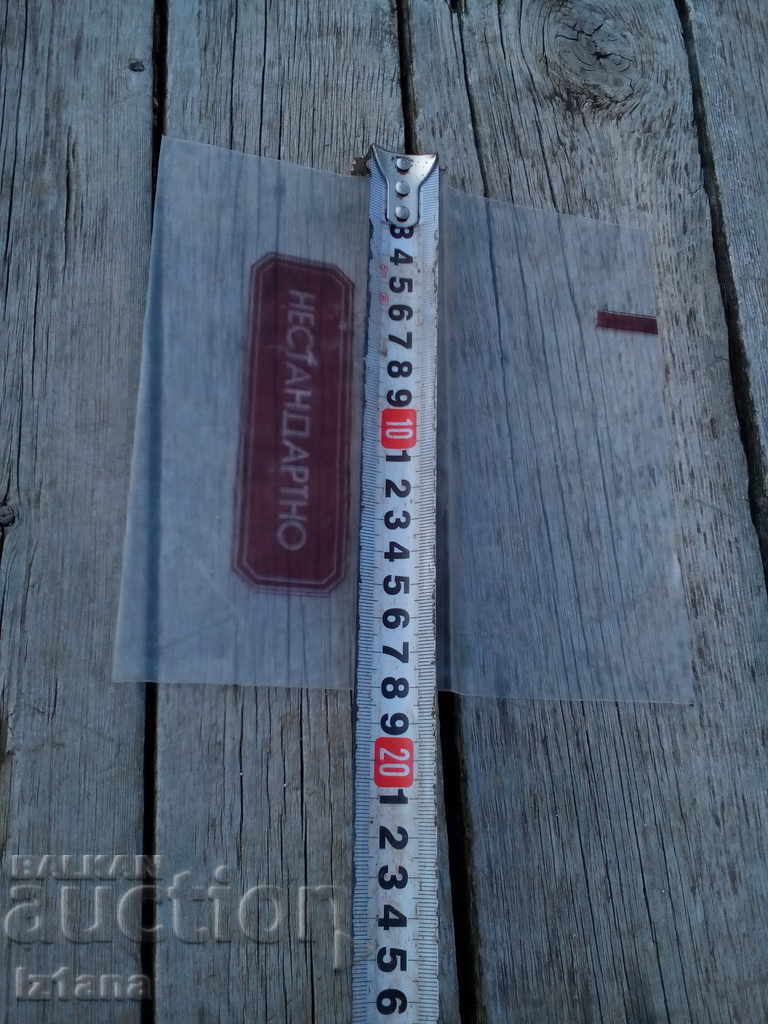 Auction Old bag Nonstandard SK Ruen, Valcho Ivanov factory Auction Old bag Nonstandard SK Ruen, Valcho Ivanov factory