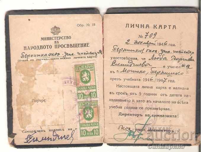 Identity card Ministry of National Education 1946 with price 4.00 BGN | € 2.05 Identity card Ministry of National Education 1946 with price 4.00 BGN | € 2.05