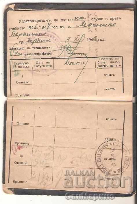 Auction Identity card Ministry of National Education 1946 Auction Identity card Ministry of National Education 1946