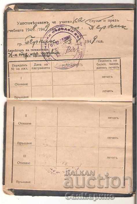 Identity card Ministry of National Education 1946 - 5 Identity card Ministry of National Education 1946 - 5