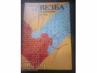 M. Dukhonyova: Embroidery