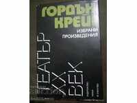 Gordon Craig: Selected Works