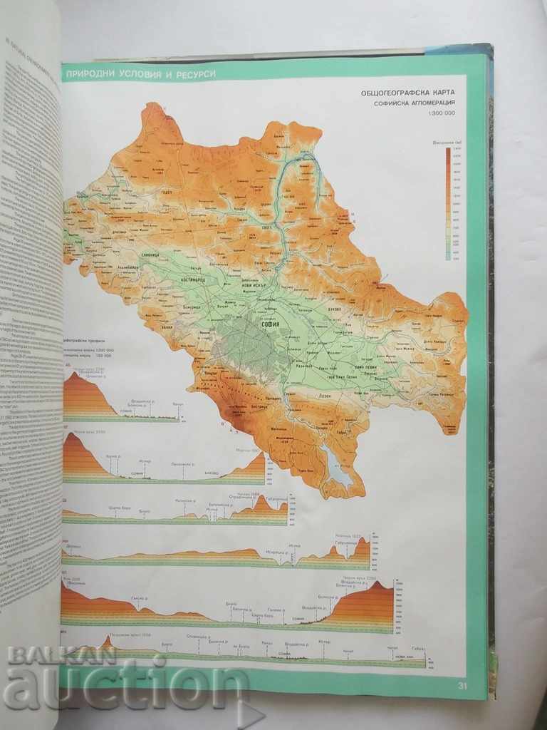 Livrarea Sofia Atlas și Sofia Aglomerație 1993 Livrarea Sofia Atlas și Sofia Aglomerație 1993