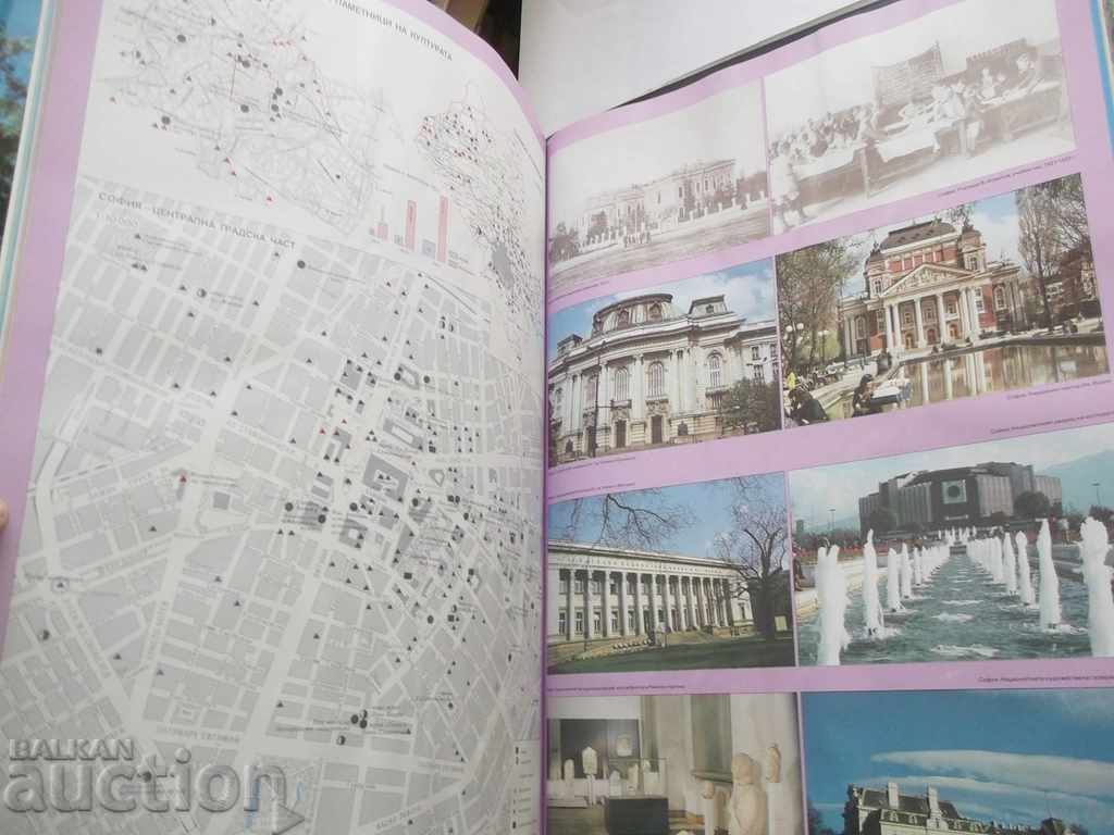 Sofia Atlas și Sofia Aglomerație 1993 - 6 Sofia Atlas și Sofia Aglomerație 1993 - 6