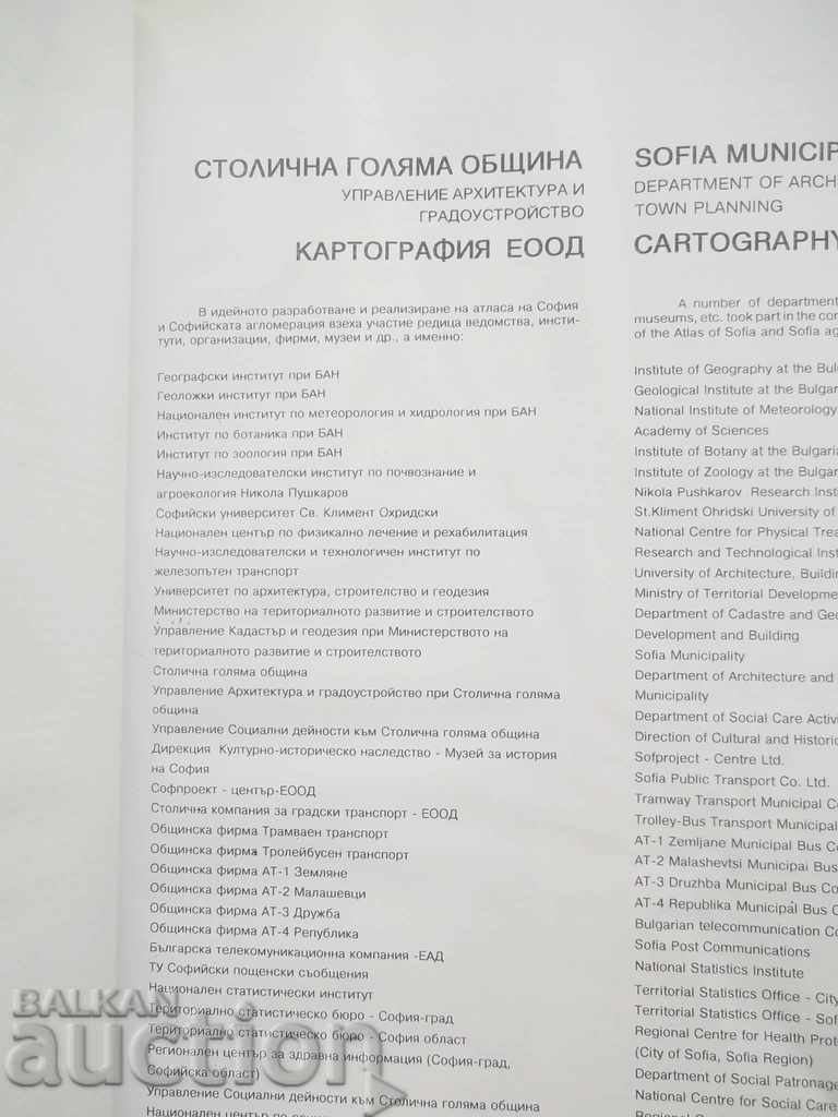 Sofia Atlas și Sofia Aglomerație 1993 - 7 Sofia Atlas și Sofia Aglomerație 1993 - 7